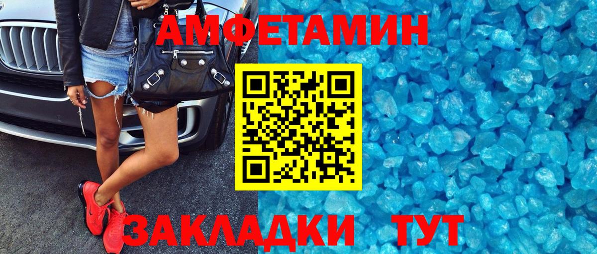 Amphetamine Premium Краснокаменск