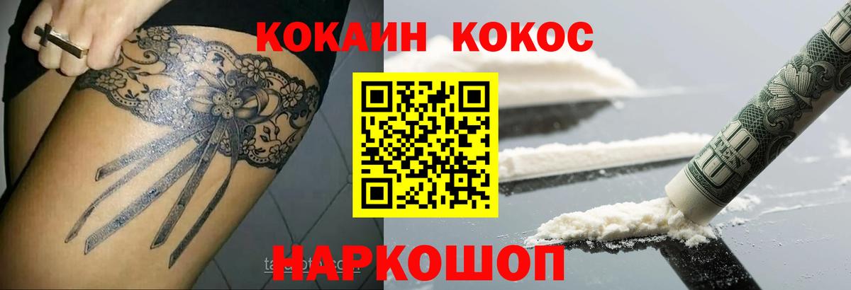 COCAIN FishScale  Вход с VPN  Краснокаменск  КОКАИН Боливия 