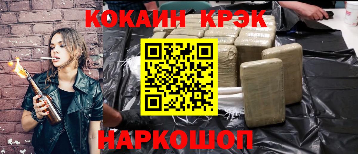 КОКАИН VHQ Краснокаменск