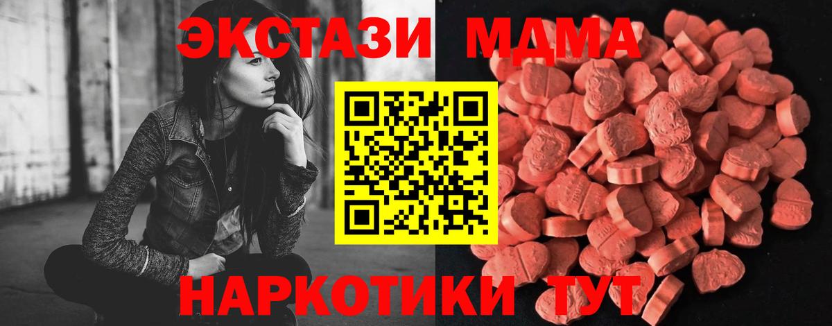Ecstasy 250 мг Краснокаменск
