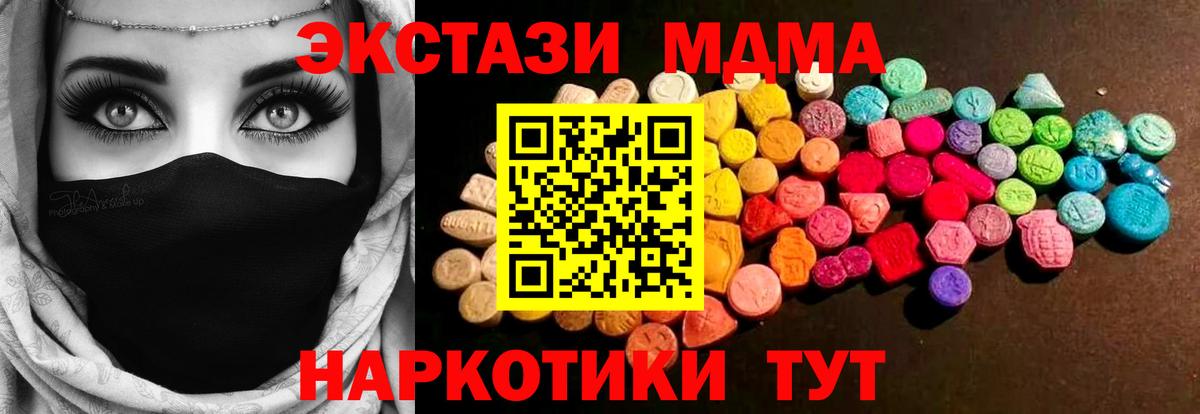 Ecstasy  Ecstasy TESLA  Ecstasy 280 MDMA  Вход с VPN  Краснокаменск 