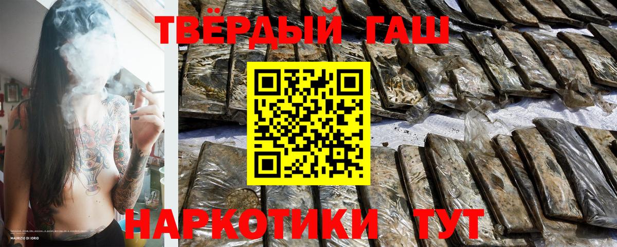 ГАШИШ VHQ  Вход с VPN  ГАШИШ убойный  Краснокаменск 