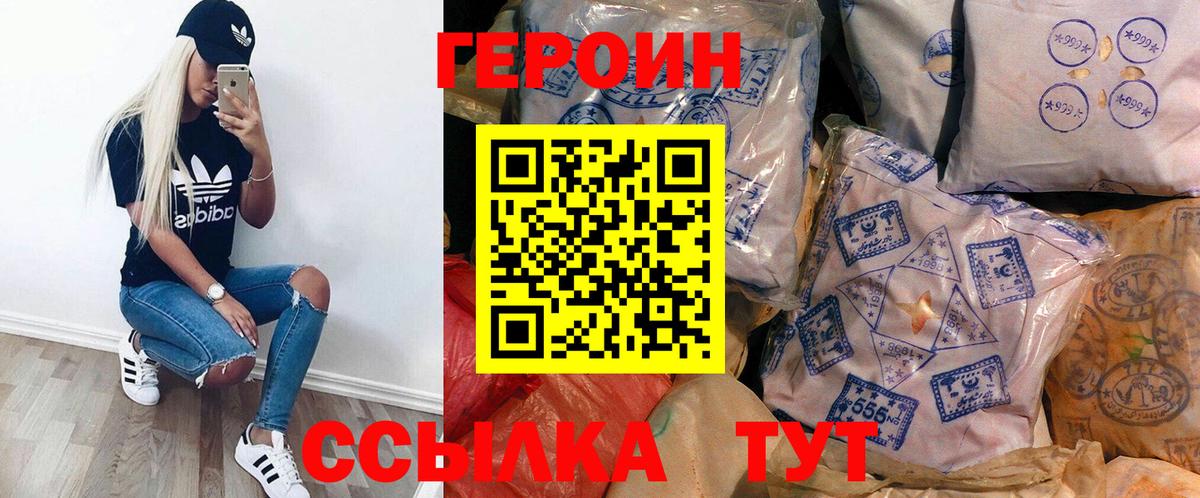 Героин афганец Краснокаменск