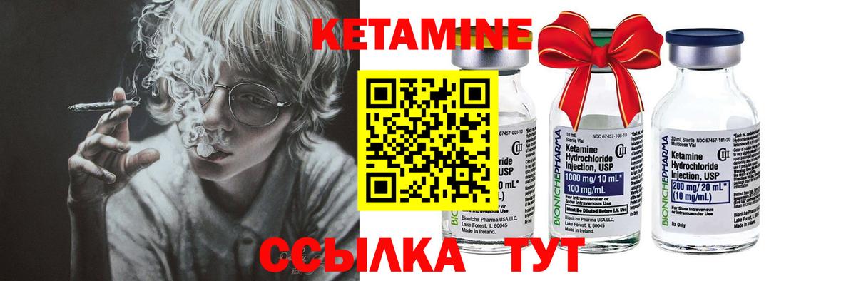 Кетамин ketamine Краснокаменск