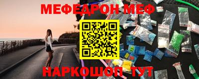 мефедрон VHQ Ирбит