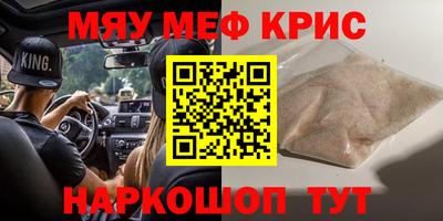 мефедрон VHQ Ирбит