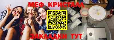 мяу мяу кристалл Ипатово