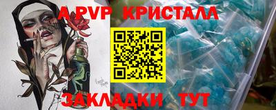 мяу мяу кристалл Ипатово