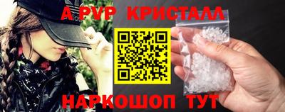 мяу мяу кристалл Ипатово