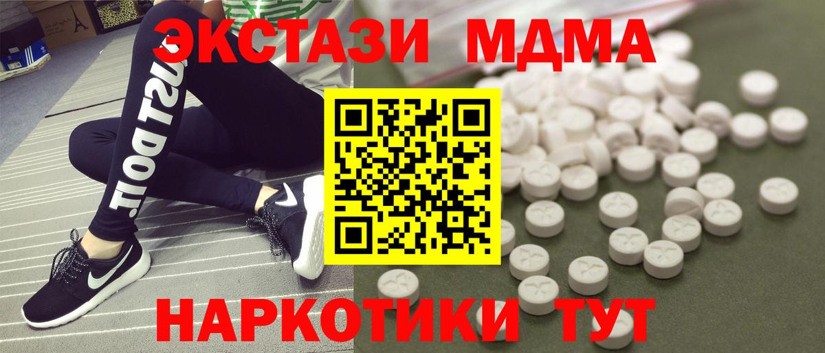 MDMA кристаллы Краснокаменск