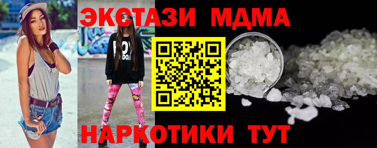 MDMA Molly  МДМА  Краснокаменск  МДМА молли  Вход с VPN 