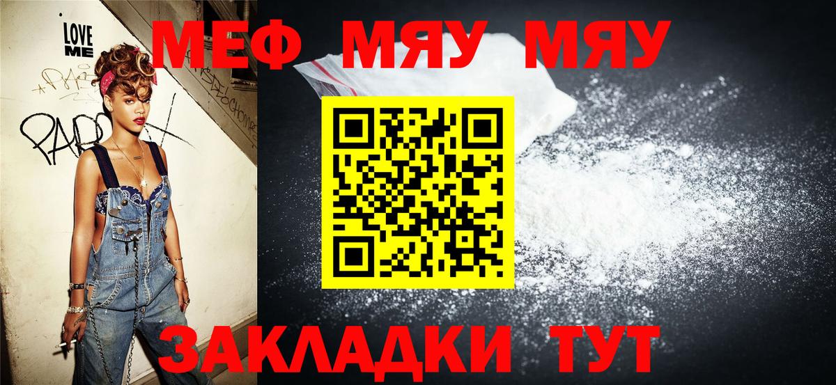 Краснокаменск  МЯУ-МЯУ  как найти наркотики  МЯУ-МЯУ 4 MMC  МЯУ-МЯУ mephedrone  mega tor  Вход с VPN 