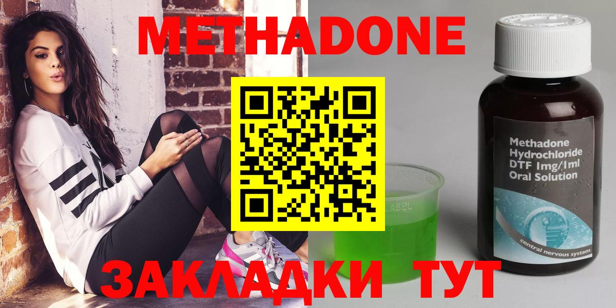 МЕТАДОН белоснежный Краснокаменск