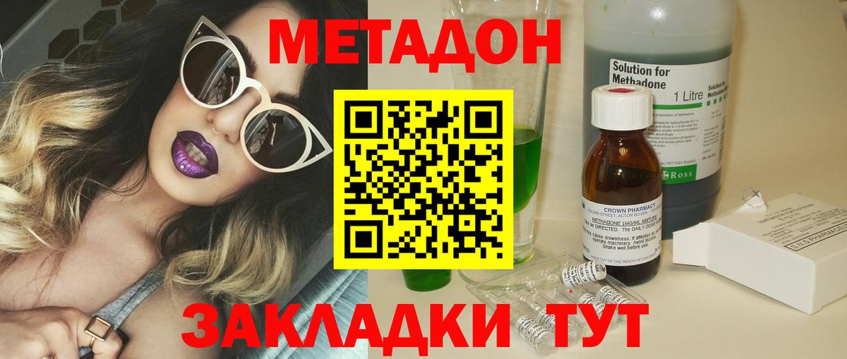 KRAKEN ССЫЛКА  Вход с VPN  МЕТАДОН мёд  Краснокаменск  Метадон VHQ 