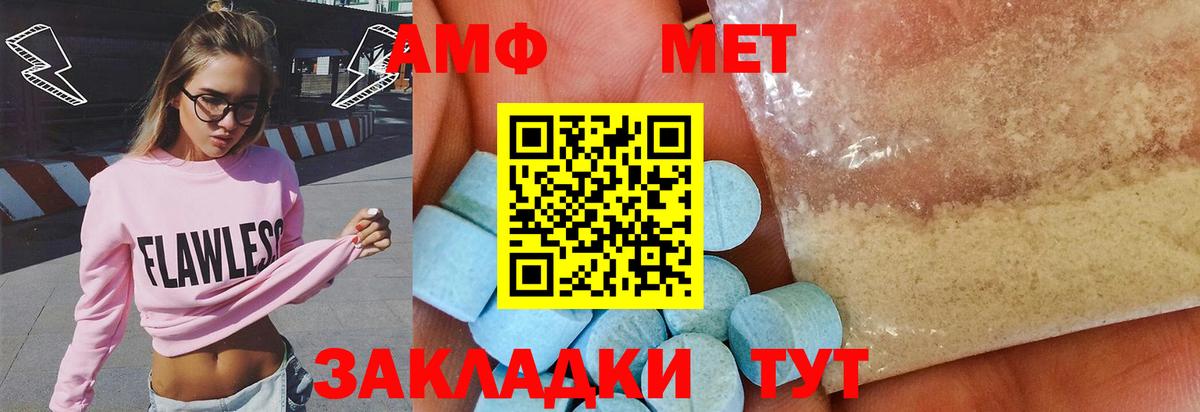 Первитин кристалл  Вход с VPN  Первитин кристалл  Краснокаменск 