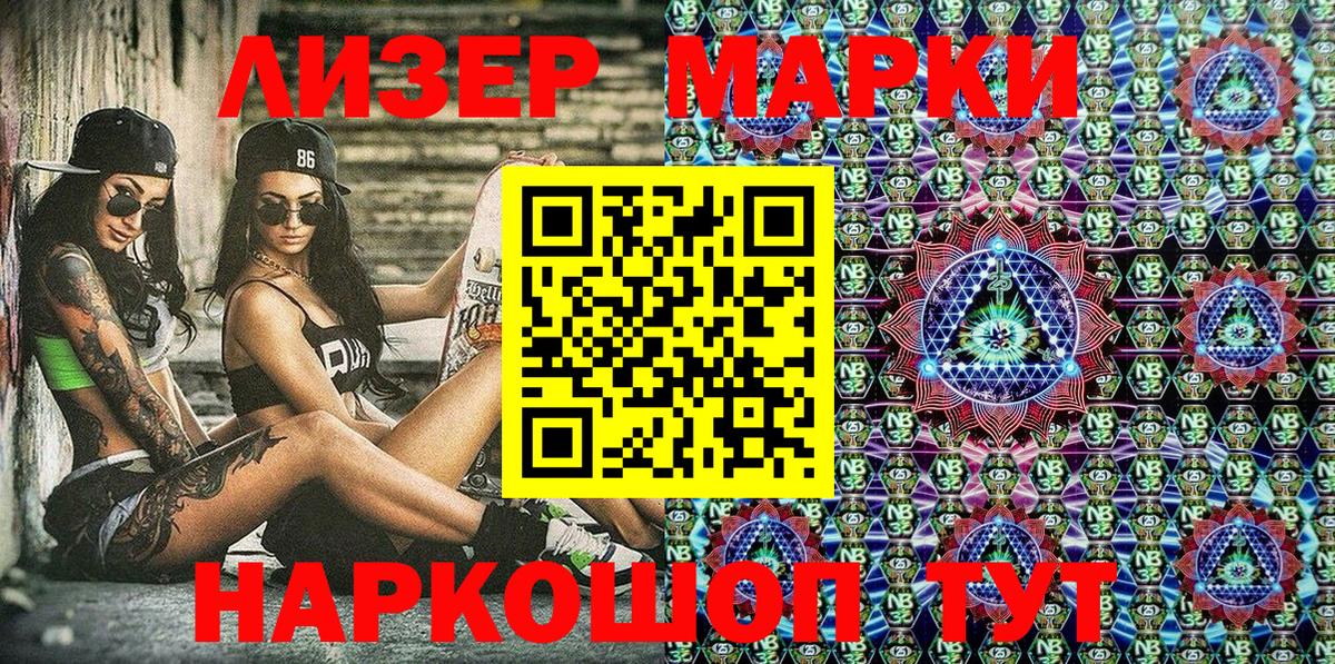 Краснокаменск  Марки 25I-NBOMe 1500мкг  Марки 25I-NBOMe 1500мкг  Вход с VPN 