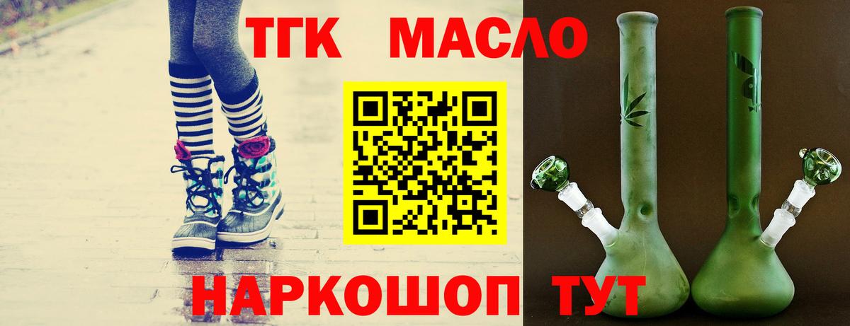 Краснокаменск  Дистиллят ТГК THC oil  Дистиллят ТГК THC oil  Вход с VPN 