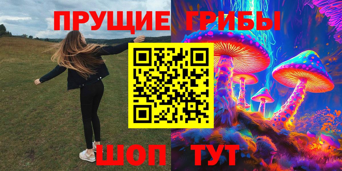 Псилоцибиновые грибы Psilocybine cubensis  Вход с VPN  Краснокаменск  Галлюциногенные грибы мухоморы 